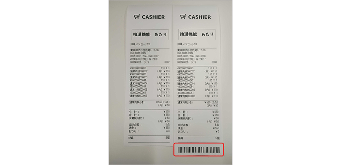 レシート設定(POS端末設定) レシート設定(POS端末設定)